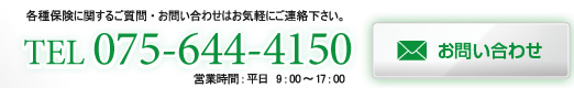 TEL075-644-4150 お問い合わせ 営業時間営業時間:平日 9:00~17:00 スマイル・アイ